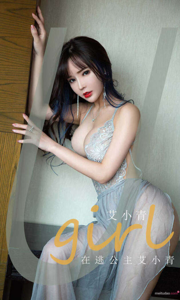 [Ugirls尤果网] 爱尤物专辑  No.2050 艾小青[35P42M]