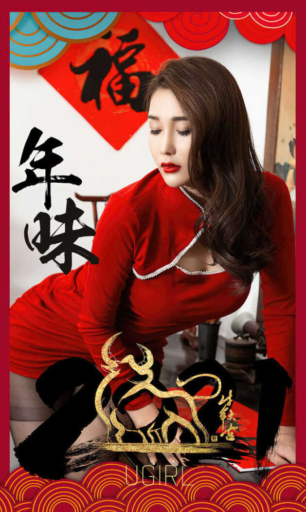 [Ugirls尤果网] 爱尤物专辑 No.2020 宥利[35P93M]