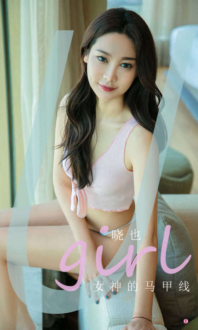 [Ugirls尤果网] 爱尤物专辑 No.2003 晓也[35P37M]