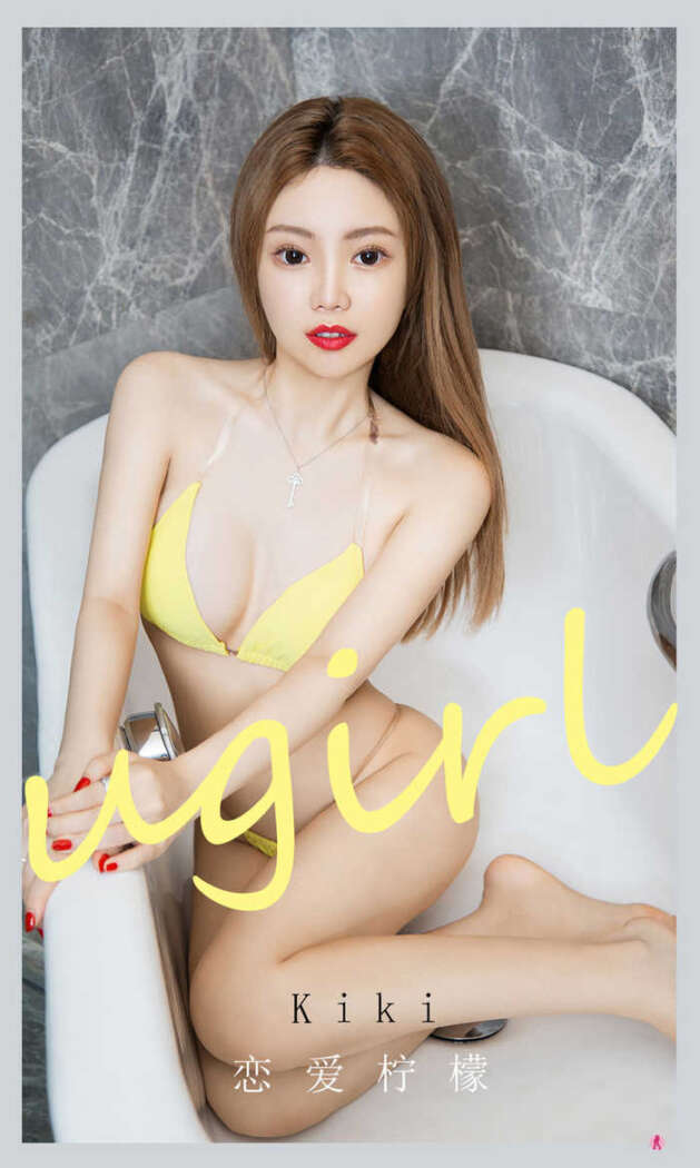 [Ugirls尤果网] 爱尤物专辑 No.2097 Kiki[35P34M]