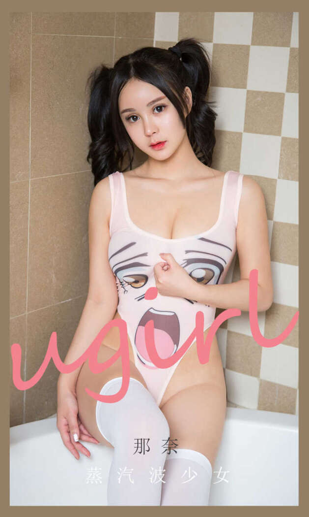 [Ugirls尤果网] 爱尤物专辑  No.2085 那奈[35P29M]