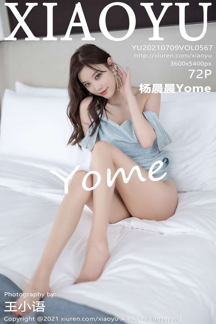 [XIAOYU]2021.07.09 Vol.567 杨晨晨Yome[72+1P447M]