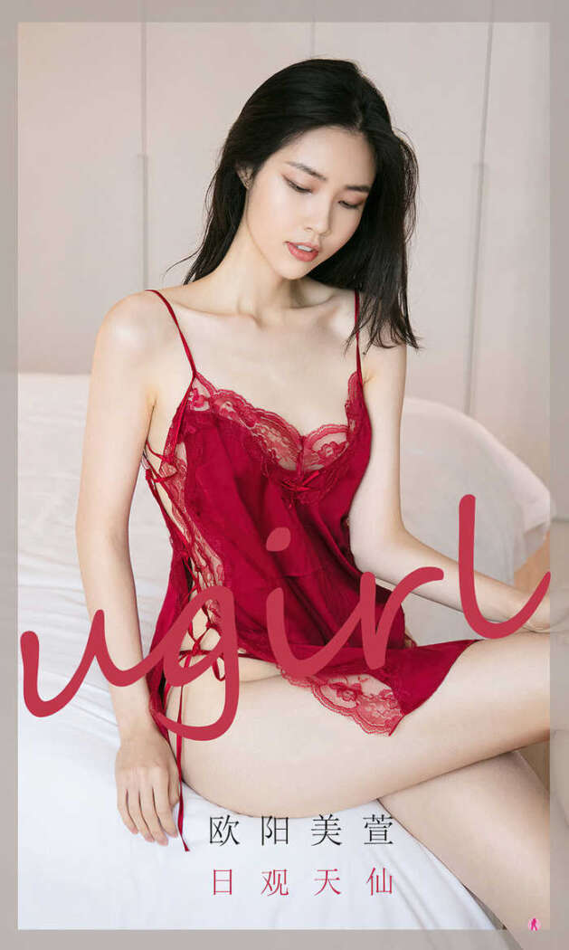[Ugirls尤果网] 爱尤物专辑 No.2022 欧阳美萱[35P76M]