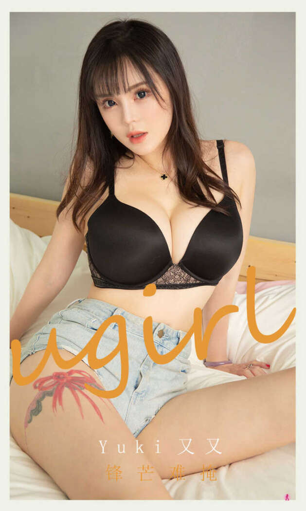 [Ugirls尤果网] 爱尤物专辑 No.2063 Yuki又又[35P42M]