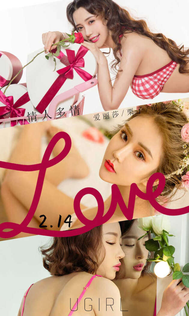 [Ugirls尤果网] 爱尤物专辑 No.2023 爱丽莎&栗子&可欣[35P36M]