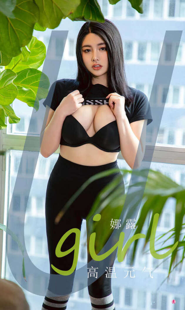 [Ugirls尤果网] 爱尤物专辑 No.2062 娜露[35P42MB]