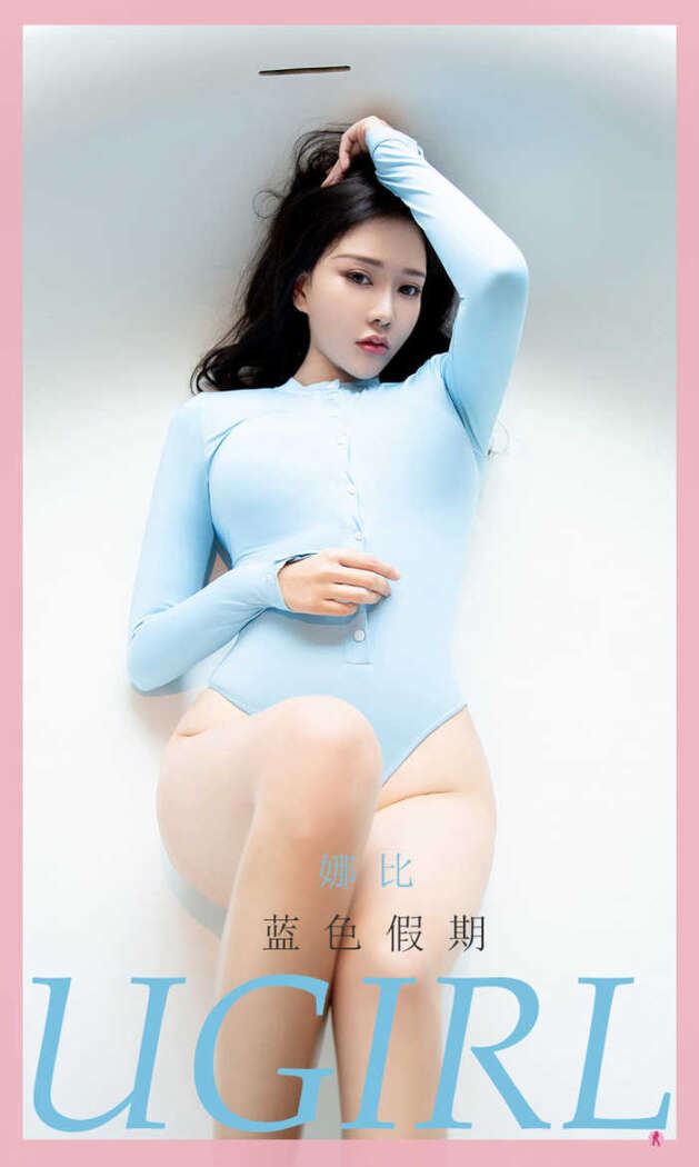 [Ugirls尤果网] 爱尤物专辑 No.2093 娜比[35P31M]