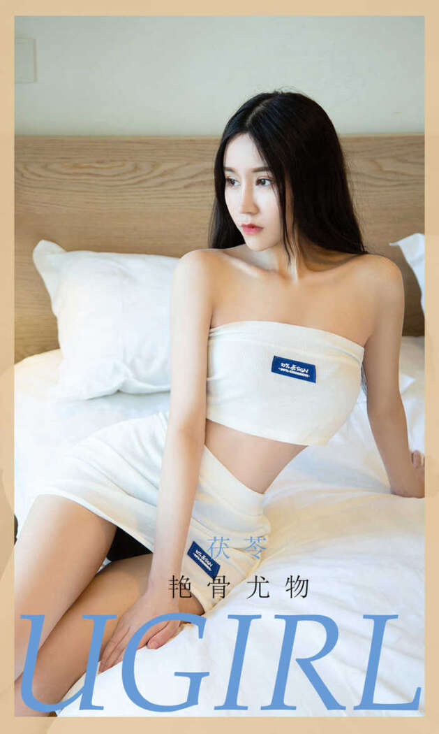 [Ugirls尤果网] 爱尤物专辑  No.2087 茯苓[35P33M]