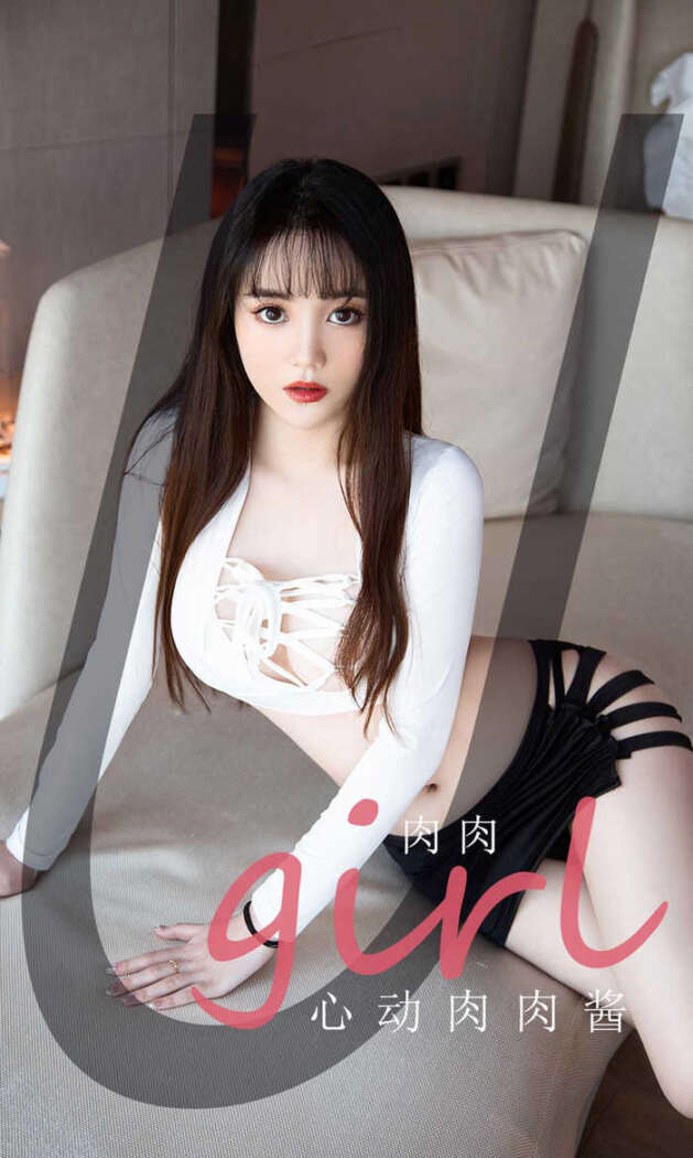 [Ugirls尤果网] 爱尤物专辑  No.2086 肉肉[35P36M]