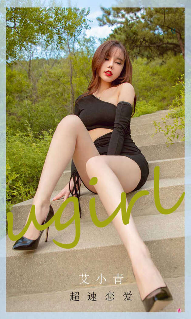 [Ugirls尤果网] 爱尤物专辑 No.2011 艾小青[35P49M]