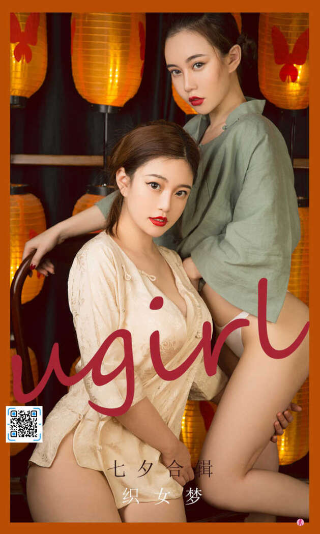 [Ugirls尤果网] 爱尤物专辑 No.2152 妮小妖[35P43M]