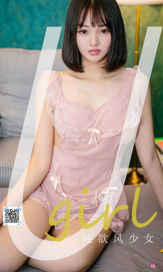 [Ugirls尤果网] 爱尤物专辑 No.2184 橘子[35P35M]