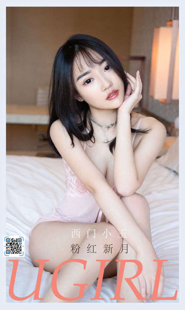 [Ugirls尤果网] 爱尤物专辑  No.2133 西门小玉[35P35M]
