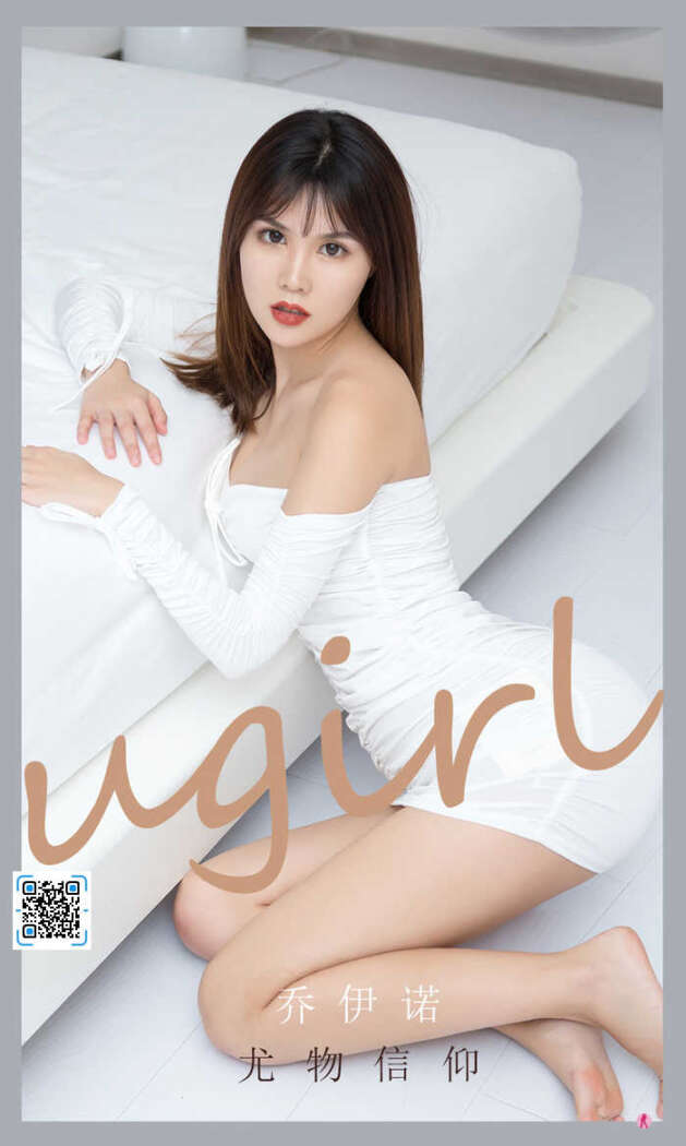 [Ugirls尤果网] 爱尤物专辑 No.2188 乔伊诺[33P24M]