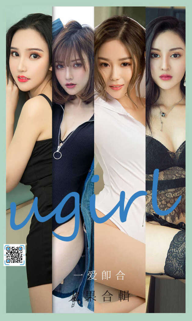 [Ugirls尤果网] 爱尤物专辑 No.2145 尤果合刊[35P35M]