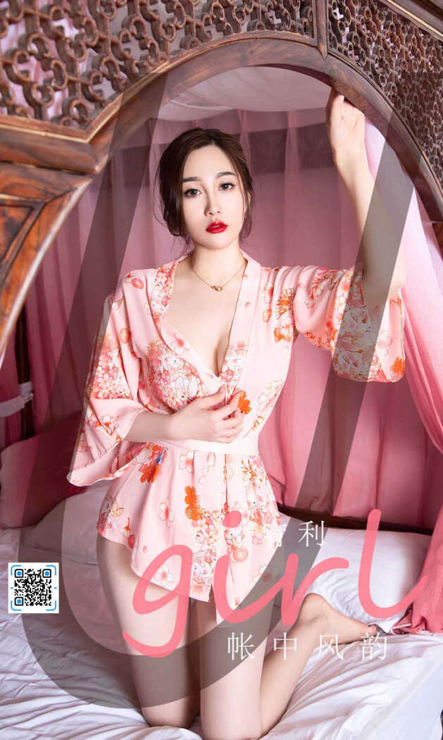 [Ugirls尤果网] 爱尤物专辑 No.2146 宥利[35P43M]