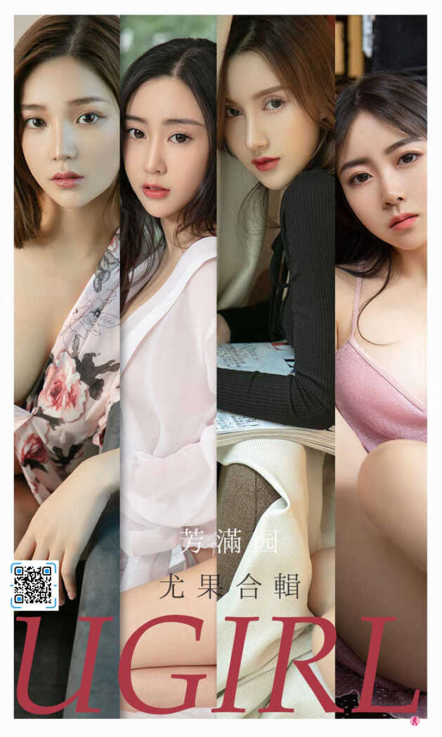 [Ugirls尤果网] 爱尤物专辑 No.2191 芳满园[35P34M]
