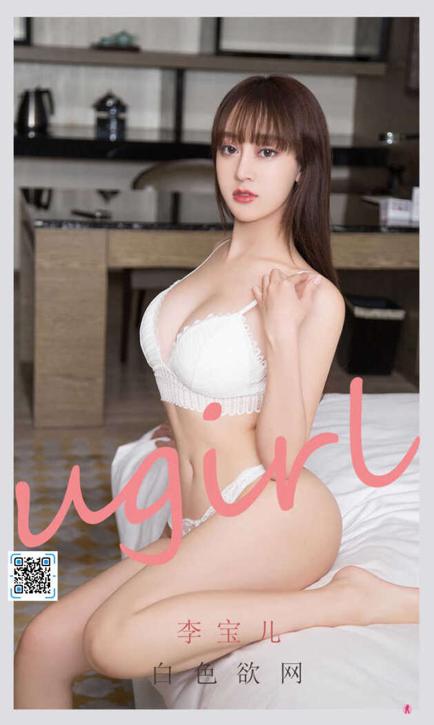[Ugirls尤果网] 爱尤物专辑 No.2170 李宝儿[35P29M]