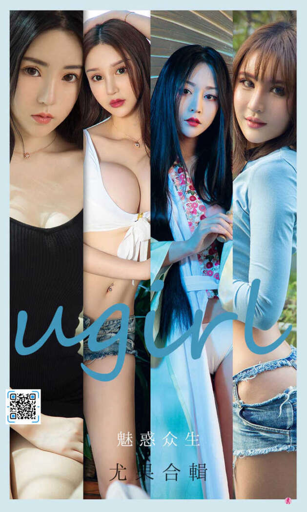 [Ugirls尤果网] 爱尤物专辑 No.2129 尤果合刊[35P42M]