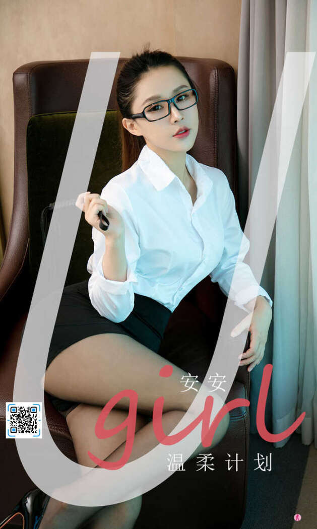 [Ugirls尤果网] 爱尤物专辑 No.2161 安安[35P34M]