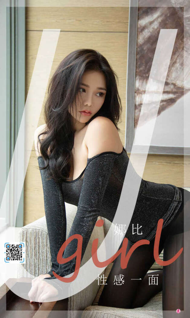 [Ugirls尤果网] 爱尤物专辑 No.2199 娜比[35P41M]