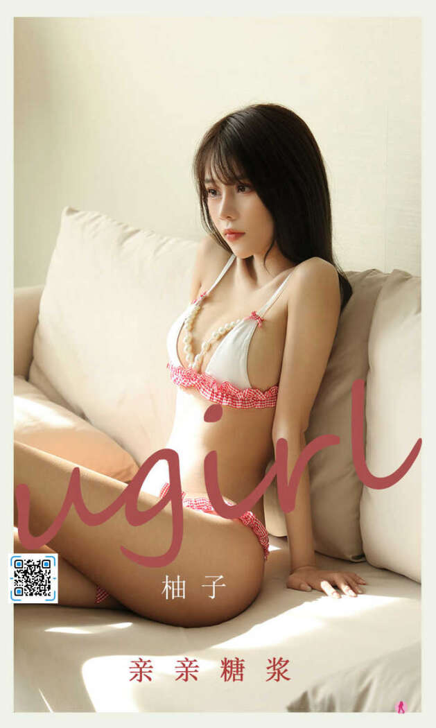 [Ugirls尤果网] 爱尤物专辑 No.2202 柚子[35P28M]