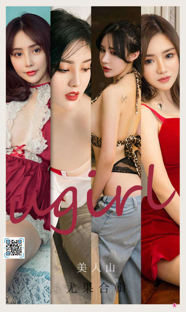 [Ugirls尤果网] 爱尤物专辑 No.2149 尤果合刊[35P35M]