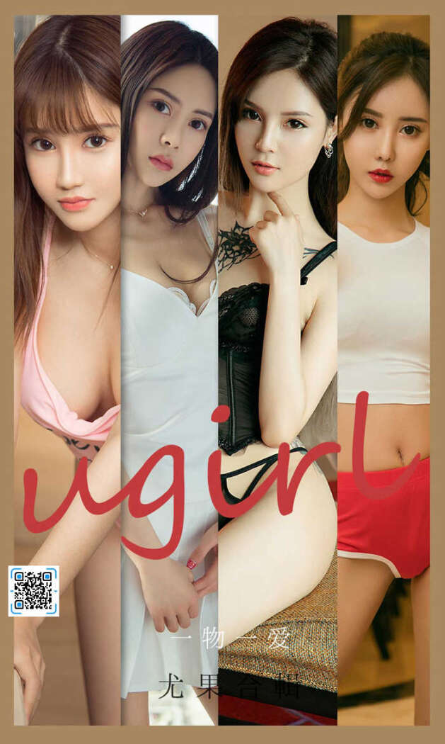 [Ugirls尤果网] 爱尤物专辑 No.2139 尤果合刊[35P36M]