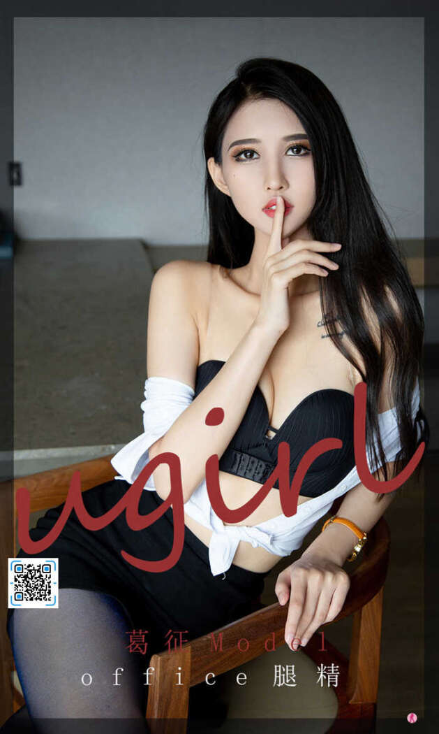 [Ugirls尤果网] 爱尤物专辑 No.2197 葛征[34P35M]