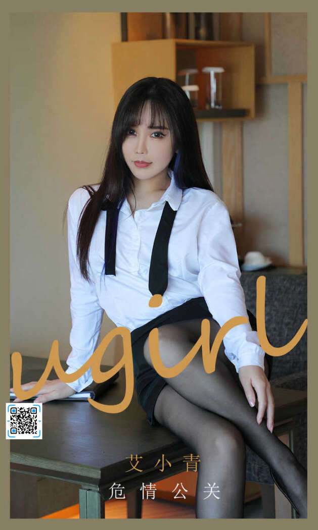 [Ugirls尤果网] 爱尤物专辑 No.2132 艾小青[35P34M]