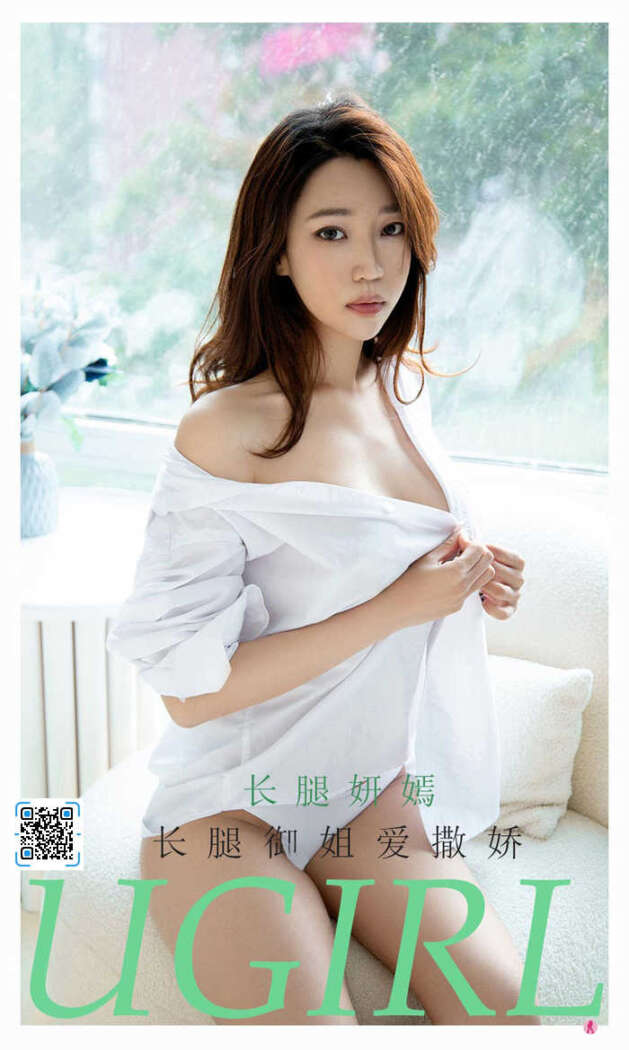 [Ugirls尤果网] 爱尤物专辑 No.2160 妍嫣[35P36M]