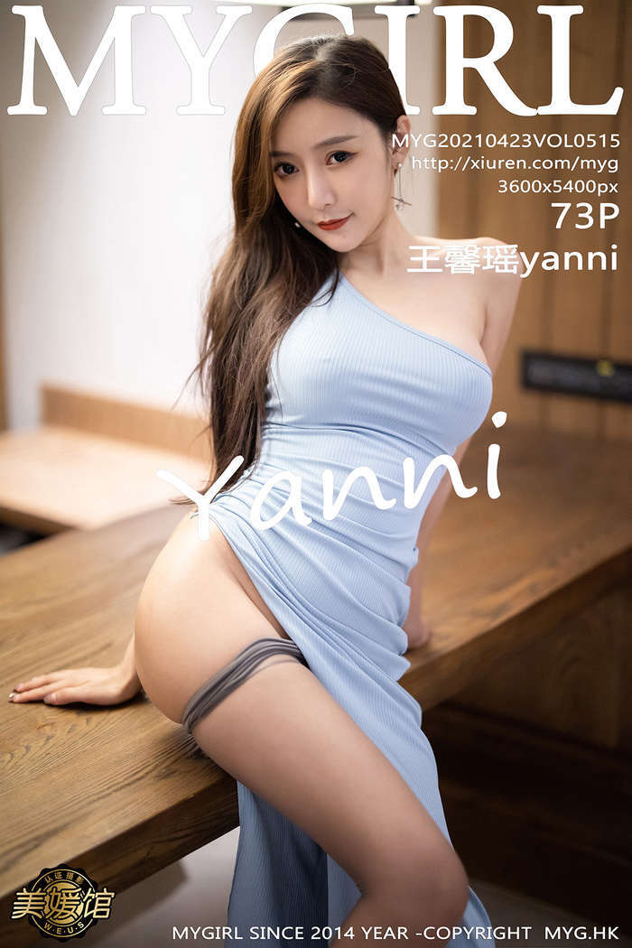 [MyGirl美媛馆] 2021.04.23 Vol.515 王馨瑶yanni[73+1P567M]