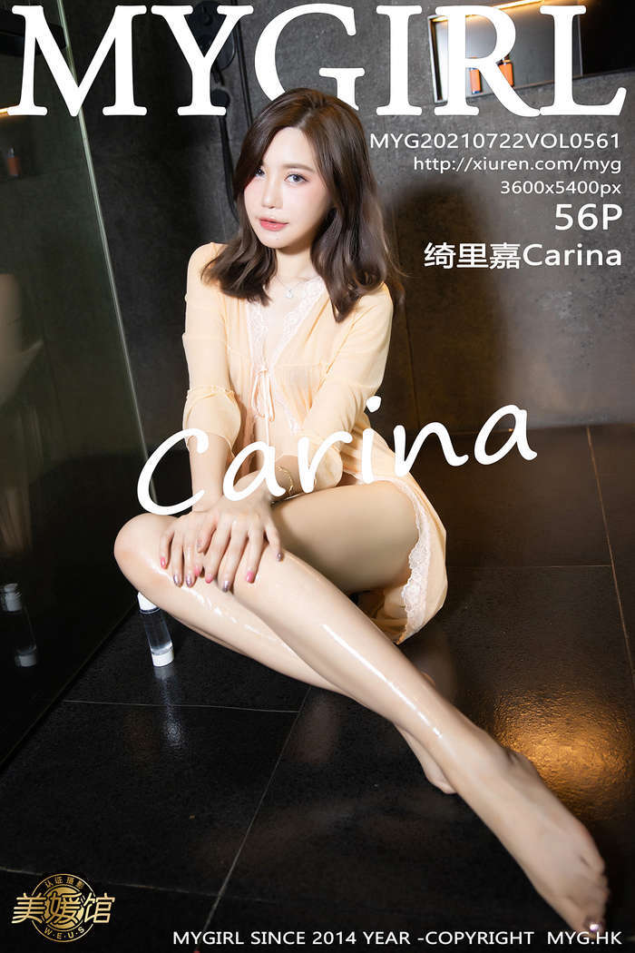 [MyGirl美媛馆] 2021.07.22 Vol.561 绮里嘉Carina[56+1P431M]