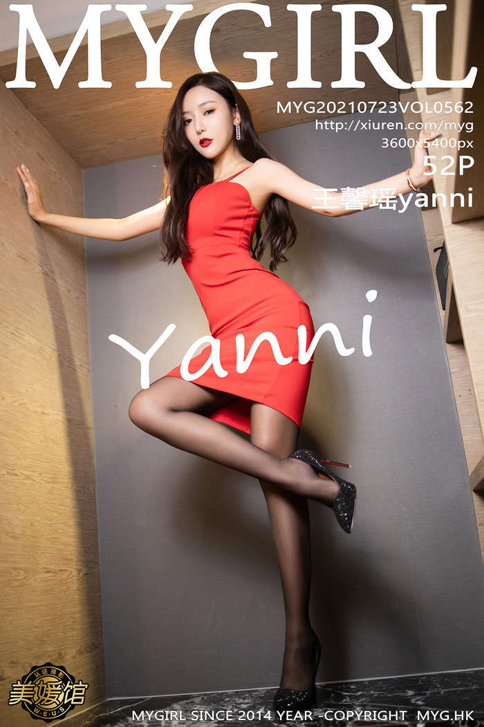 [MyGirl美媛馆] 2021.07.23 Vol.562 王馨瑶yanni[52+1P560M]