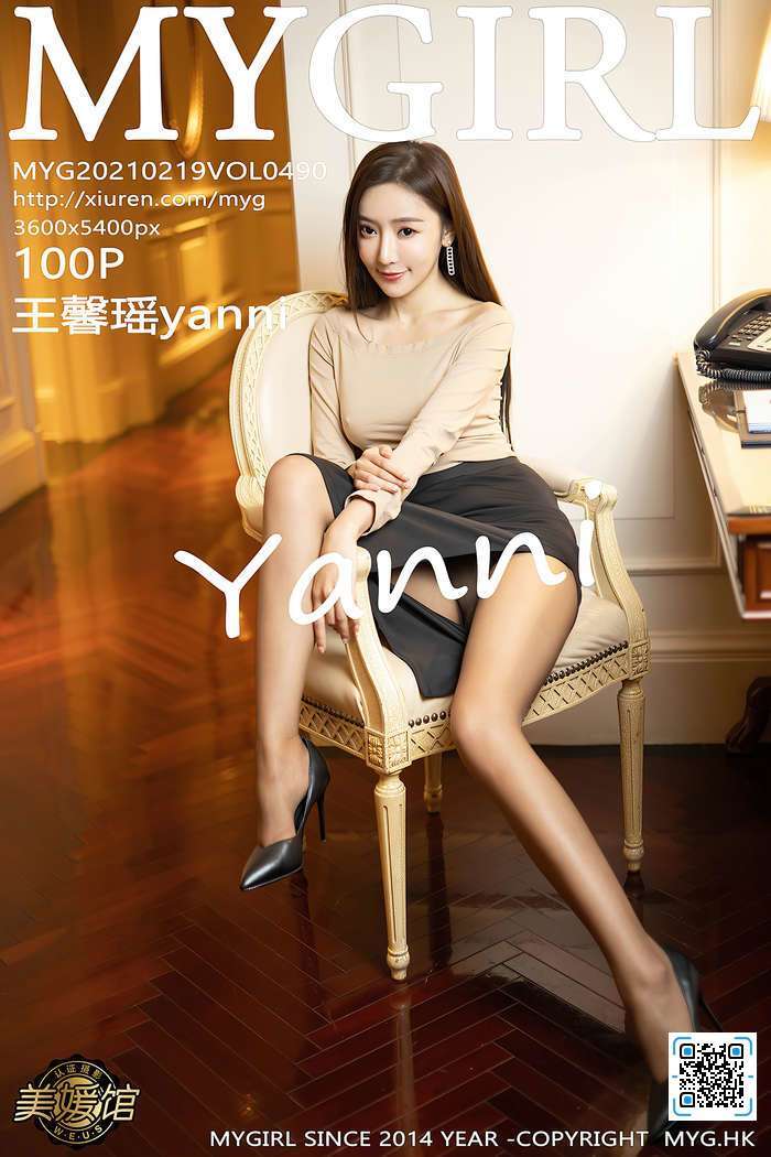 [MyGirl美媛馆]2021.02.19 VOL.490 王馨瑶yanni[100+1P／886MB]