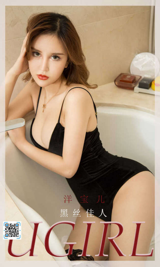 [Ugirls尤果网] 爱尤物专辑 No.2208 洋宝儿[35P32M]