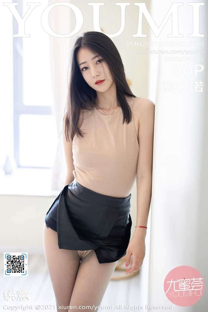 [YOUMI尤蜜荟]2021.09.29 Vol.700 熊小诺[60+1P453M]