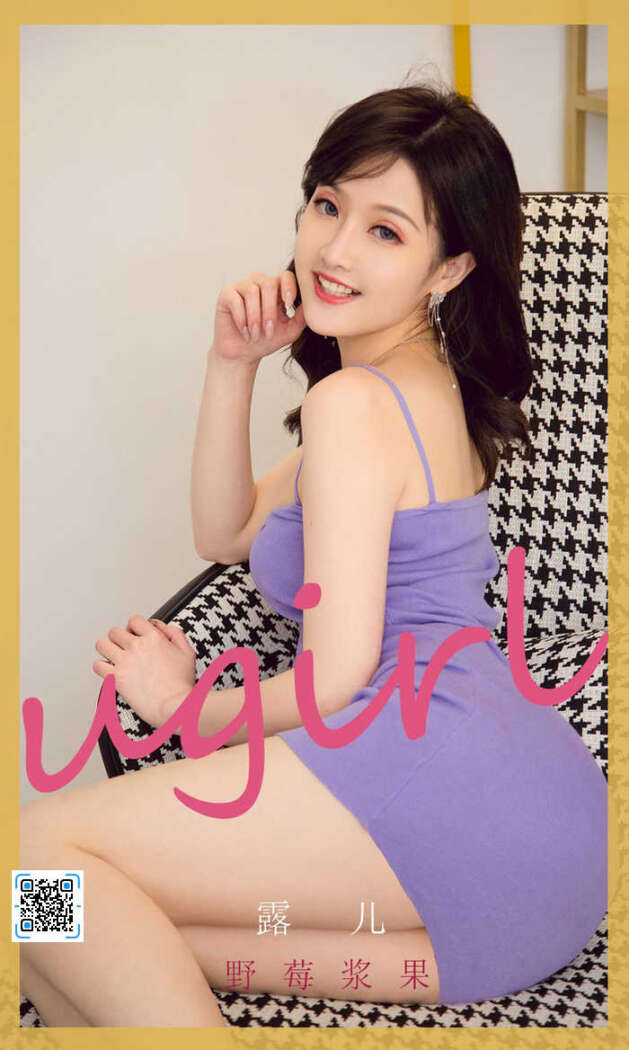 [Ugirls尤果网] 爱尤物专辑 No.2212 露儿[35P39M]