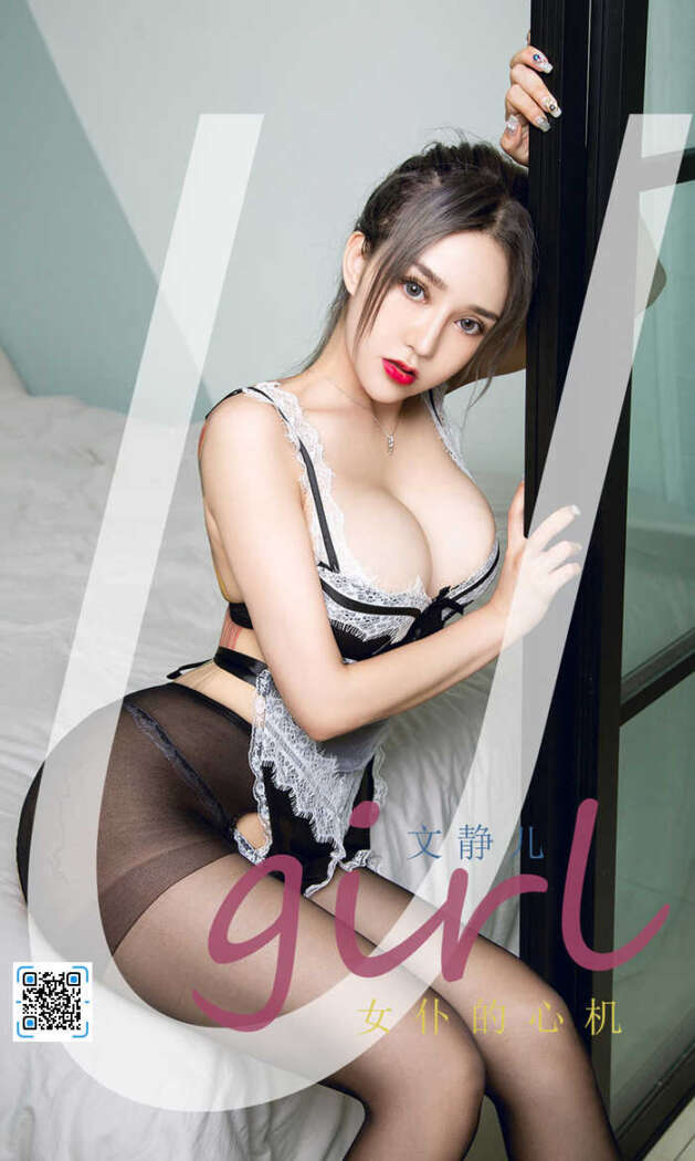 [Ugirls尤果网] 爱尤物专辑 No.2214 文静儿[35P32M]