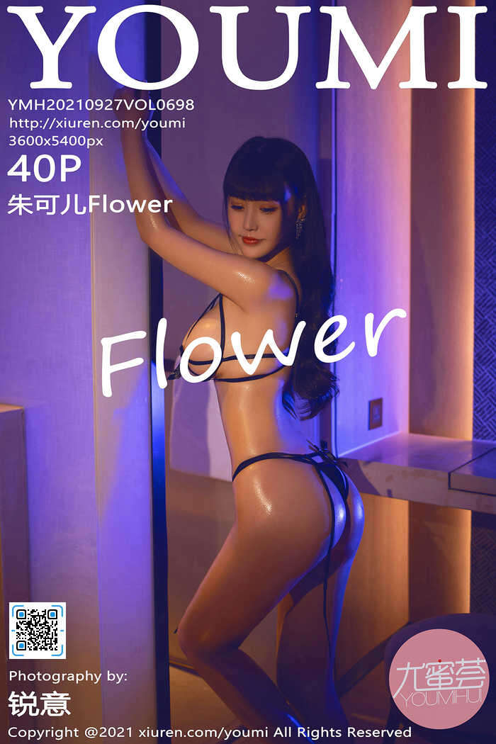[YouMi尤蜜荟]2021.09.27 Vol.698 朱可儿Flower[40+1P456M]