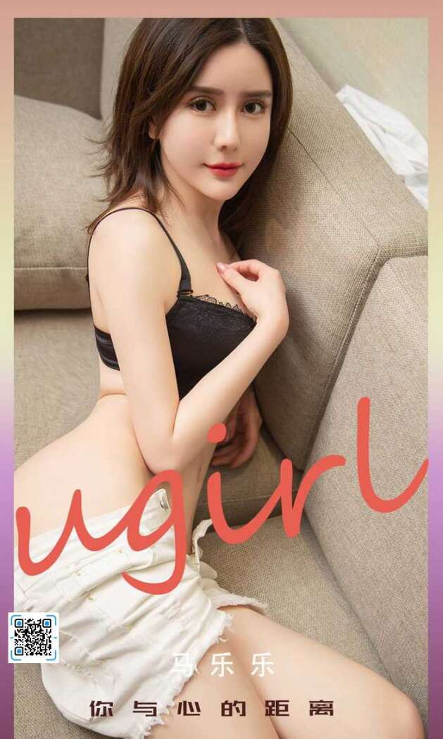 [Ugirls尤果网] 爱尤物专辑 NO.2217 马乐乐[35P31M]