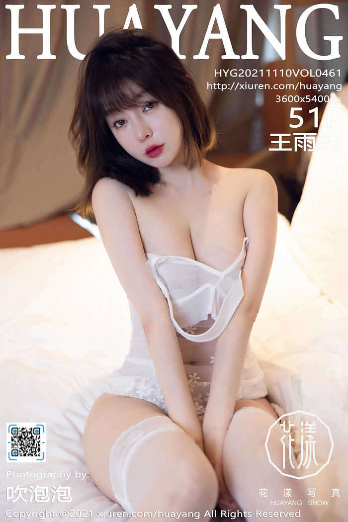 [HuaYang]2021.11.10 Vol.461 王雨纯[51+1P454M]