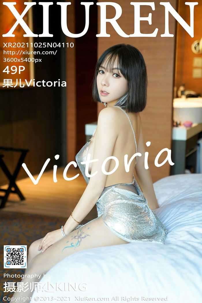 [XIUREN秀人网]2021.10.25 No.4110 果儿Victoria[49+1P519M]