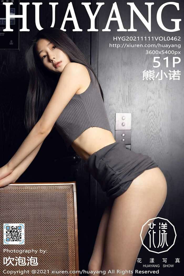 [HuaYang]2021.11.11 Vol.462 熊小诺[51+1PM]