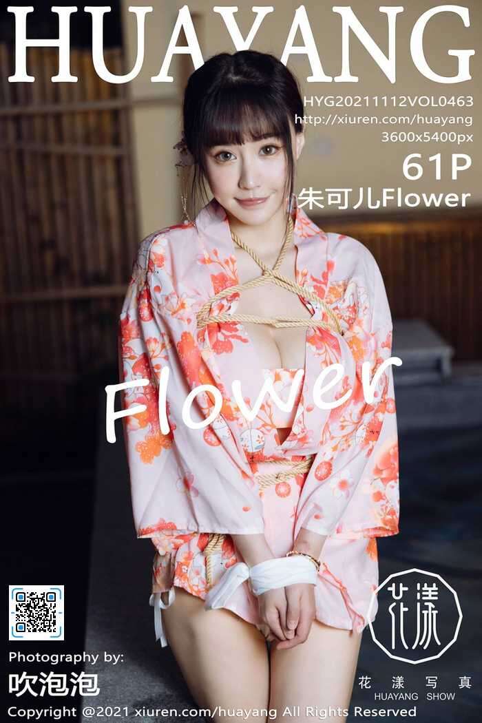 [HuaYang花漾]2021.11.12 Vol.463 朱可儿Flower[61+1P630M]