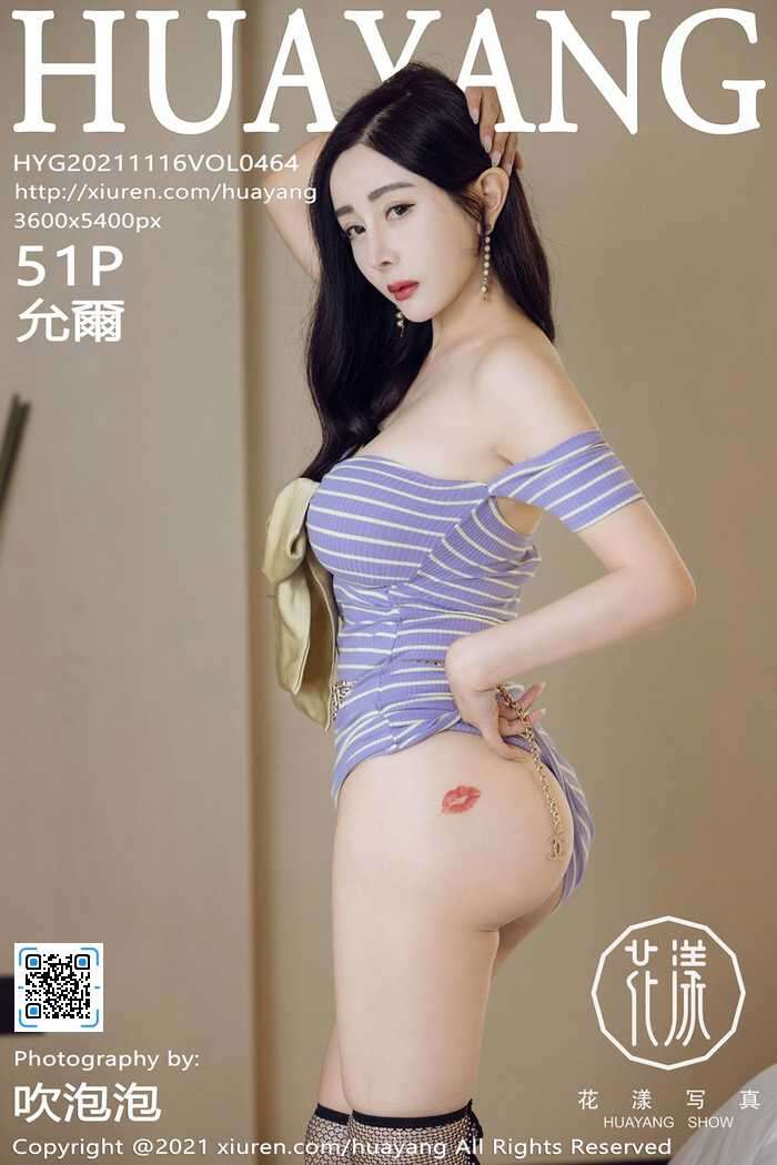 [HuaYang花漾]2021.11.16 Vol.464 允爾[51+1P492M]