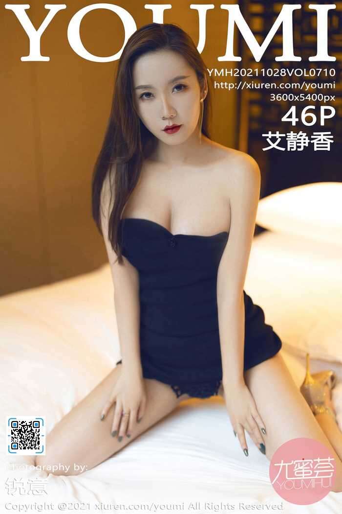 [YOUMI]2021.10.28 Vol.710 艾静香[46+1P467M]