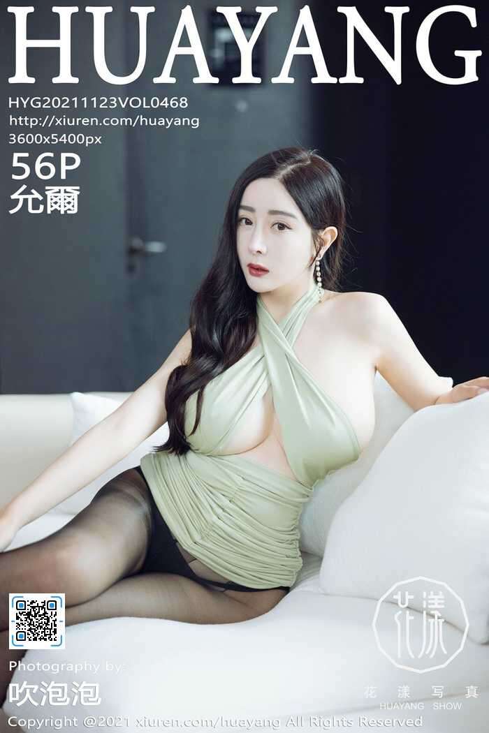 [HuaYang]2021.11.23 Vol.468 允爾[56+1P570M]