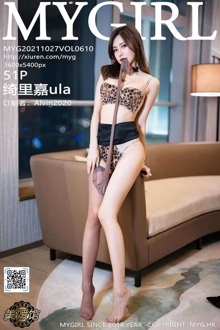 [MyGirl美媛馆]2021.10.27 Vol.610 绮里嘉ula[51+1P]