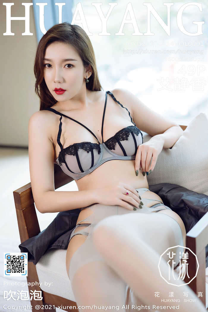 [HuaYang]2021.11.29 Vol.470 艾静香[49+1P]
